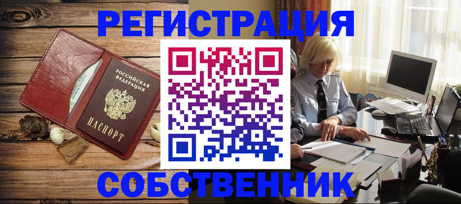 миграционный учет в Балашихе