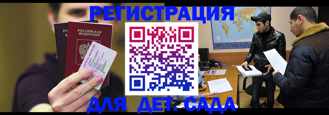 прописка поиск в Балашихе