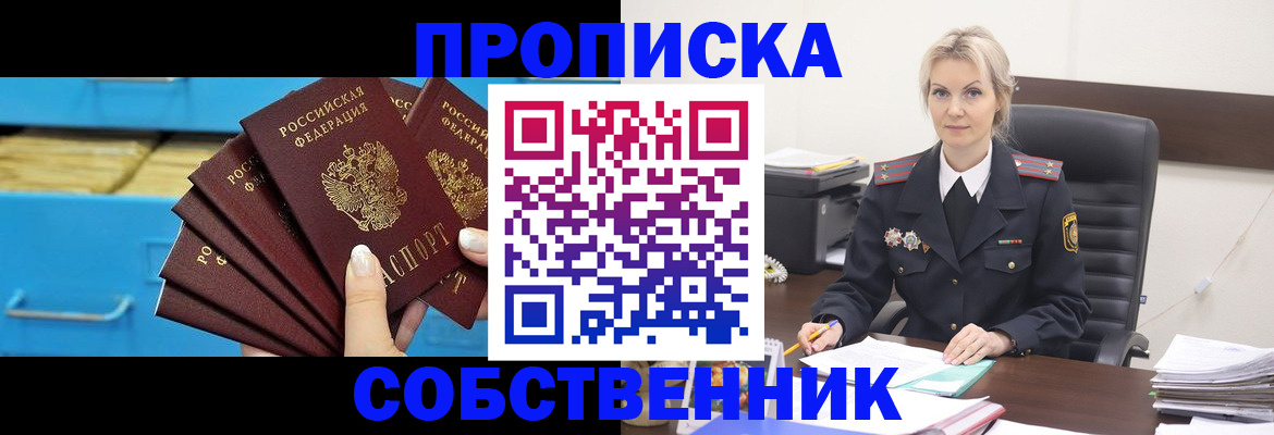 миграционный учет в Балашихе