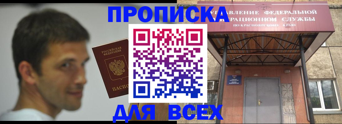временная регистрация госуслуги в Балашихе