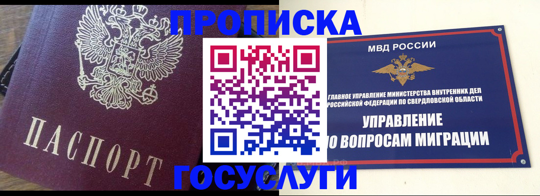 временная регистрация поиск в Балашихе